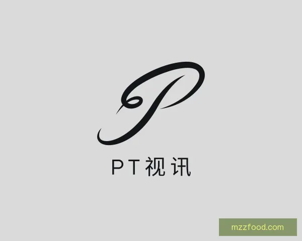 介绍PT视讯